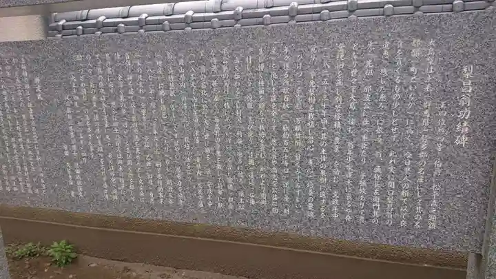 来迎寺のその他建物