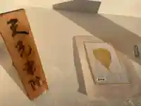 天光書院 七光結社(愛知県)