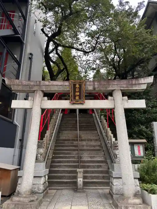 三田春日神社の{uncategorized: "未分類", other: "その他", undefined: "問題あり", building: "その他建物", grave: "お墓", sacred_gate: "鳥居", guardian: "狛犬", statue: "像", buddha: "仏像", history: "歴史", nature: "自然", garden: "庭園", animal: "動物", pagoda: "塔", temizu: "手水舎", mountain_gate: "山門・神門", sanctuary: "本殿・本堂", subordinate: "末社・摂社", art: "芸術", scenery: "景色", jizo: "地蔵", ema: "絵馬", goshuin: "御朱印", omikuji: "おみくじ", items: "授与品その他", amulet: "お守り", goshuincho: "御朱印帳", eats: "食事", festival: "お祭り", votive_dance: "神楽", shichigosan: "七五三参", wedding: "結婚式", experience: "体験その他", initially: "初詣", around: "周辺", anti_infection: "感染症対策"}
