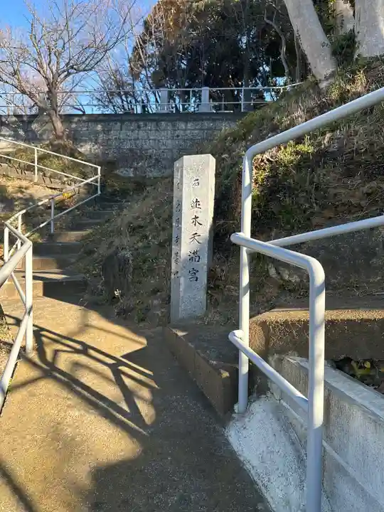 光傳寺(光伝寺)(神奈川県)