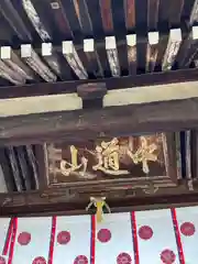 明王院(広島県)