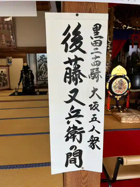 多聞寺のその他建物