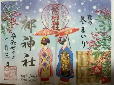 元祇園梛神社・隼神社(京都府)