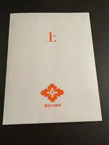 東京大神宮(東京都)