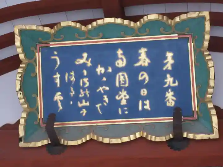 興福寺 南円堂のその他建物