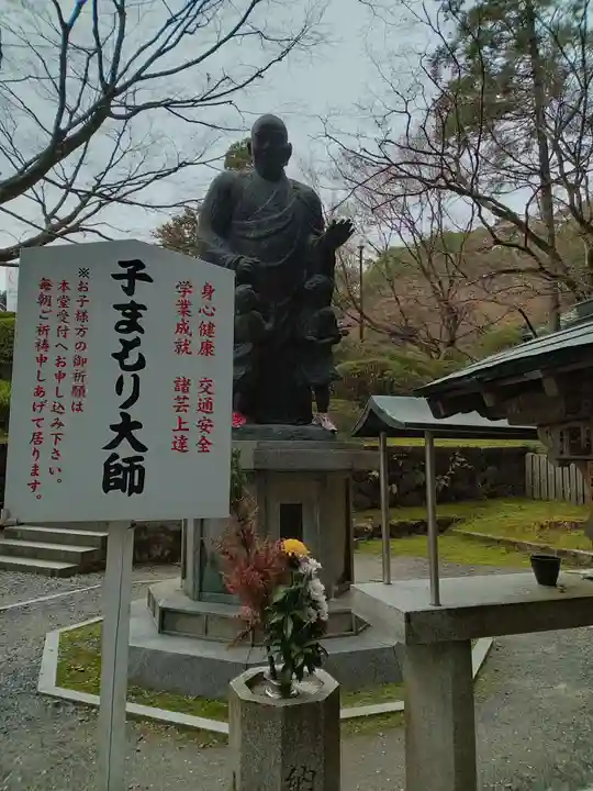 今熊野観音寺(京都府)