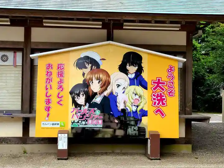 大洗磯前神社の絵馬