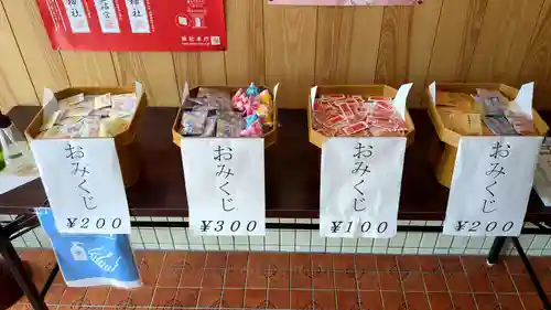 女満別神社のおみくじ