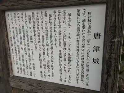 唐津神社(佐賀県)