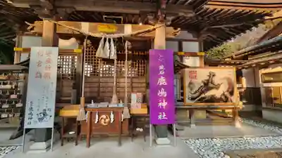 鏡石鹿嶋神社 ＊安産・開運・勝利の神さま＊の本殿・本堂