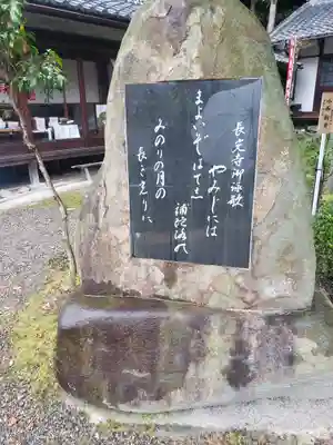 長光寺のその他建物