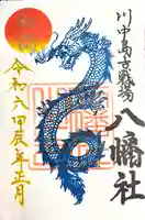 川中島古戦場八幡社(長野県)