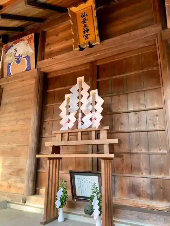 仙台大神宮の本殿・本堂