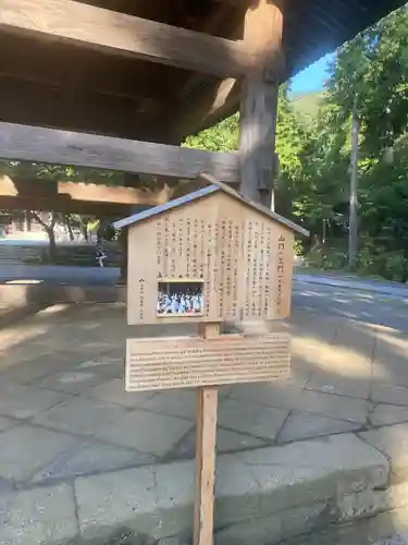 円覚寺のその他建物