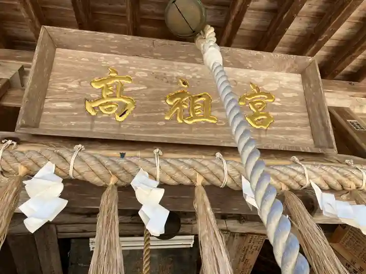 高祖神社のその他建物