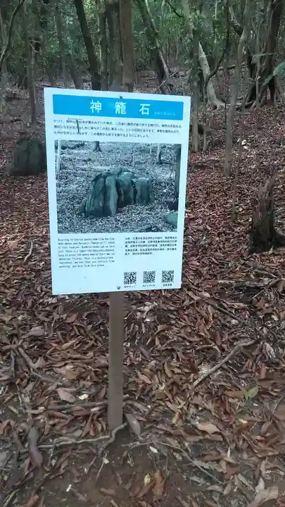 大元神社(宇佐神宮奥宮)(大分県)