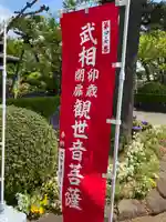 定方寺(神奈川県)