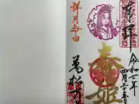 万松寺(愛知県)