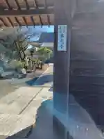 本光寺(神奈川県)