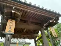 少林寺(埼玉県)