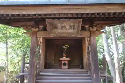法界寺(日野薬師)(京都府)