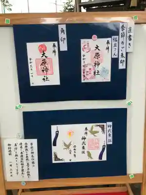 大宮・大原神社のその他建物