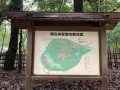 明治神宮の建物その他