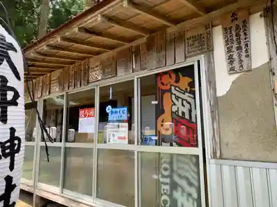 大中神社(茨城県)