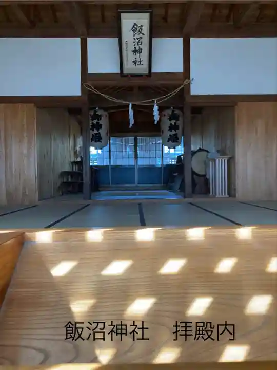 飯沼神社(長野県)