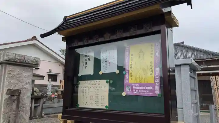 観乗院のその他建物