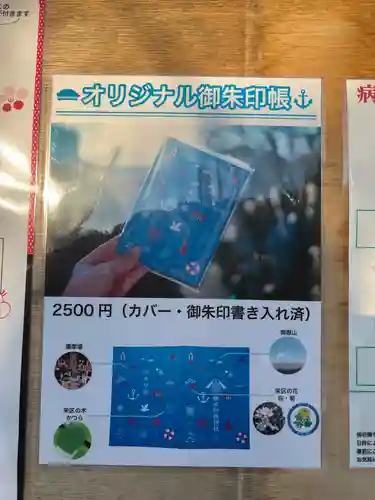 横浜御嶽神社のその他建物