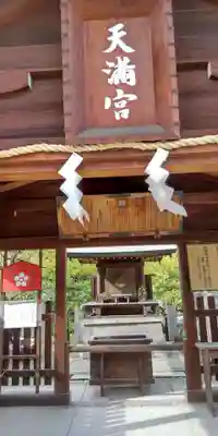 難波大社　生國魂神社(大阪府)