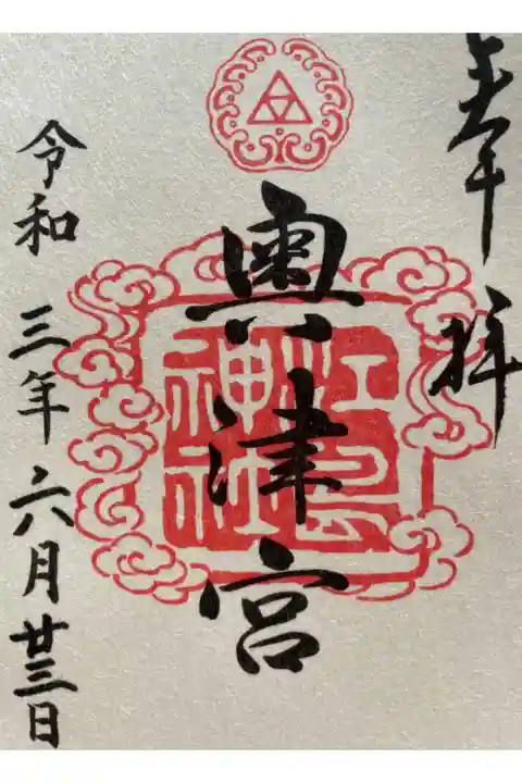 3冊目の御朱印帳を頂きに参拝しました。