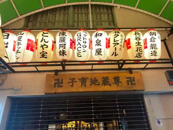 一六子育地蔵尊の本殿・本堂