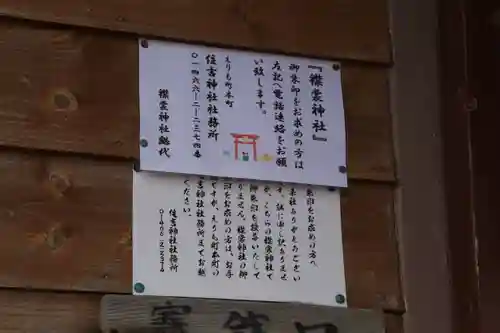 襟裳神社のその他建物