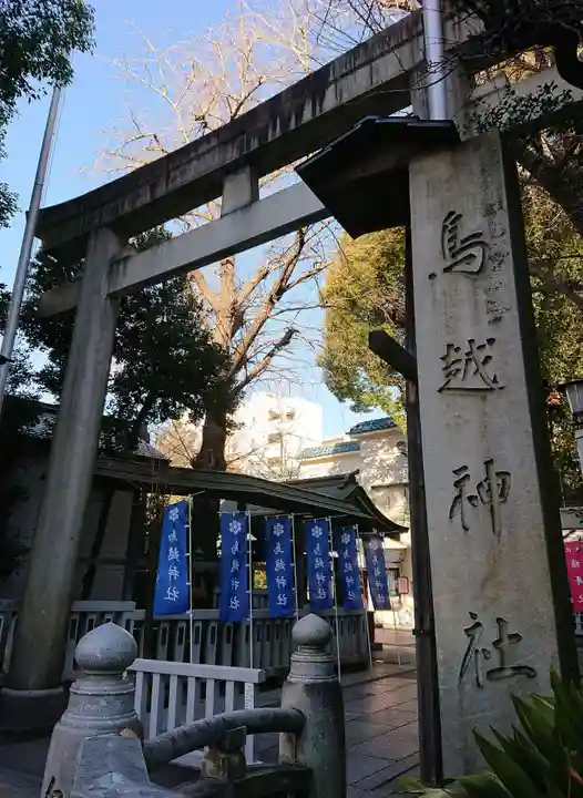 鳥越神社の鳥居