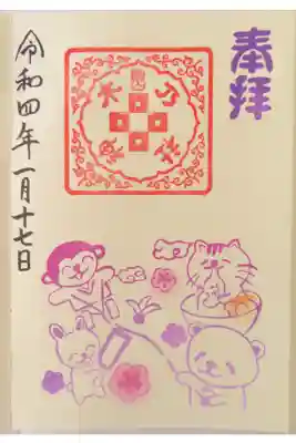 京都市伏見区にある乃木神社さんにお参りに行った時のものです。
手作り消しゴムハンコのかわいい御朱印をいただきました😊