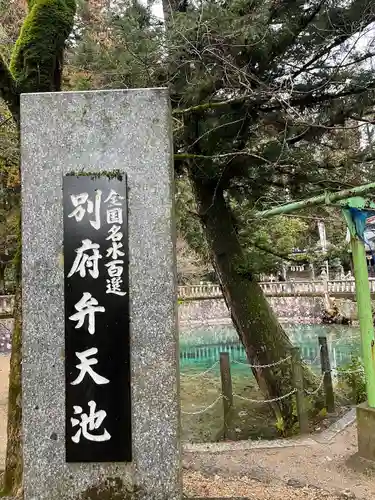 厳島神社の建物その他