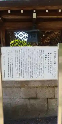 下新川神社の歴史