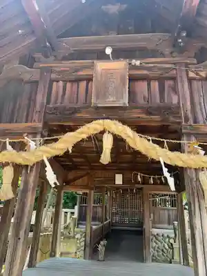 三宮社(愛知県)