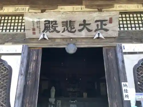 菊水寺のその他建物