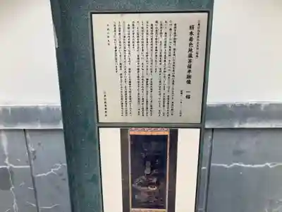永代寺(東京都)