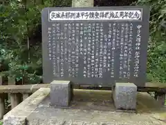 中之嶽神社(群馬県)