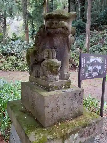 白水常磐神社の狛犬