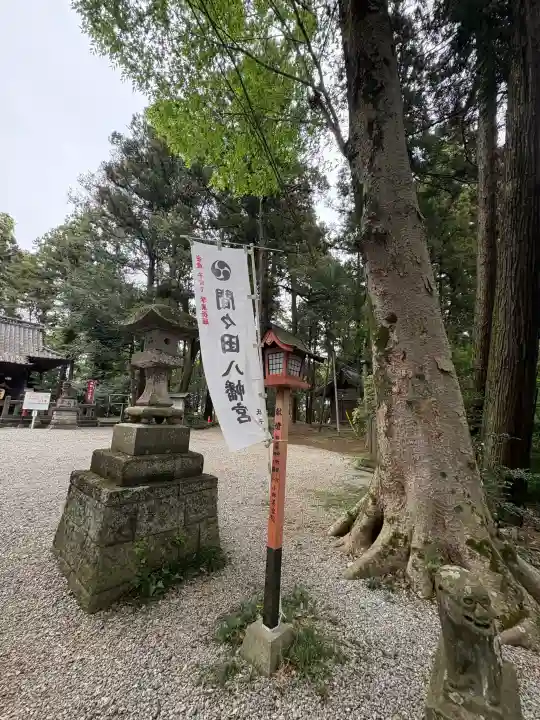 間々田八幡宮の{uncategorized: "未分類", other: "その他", undefined: "問題あり", building: "その他建物", grave: "お墓", sacred_gate: "鳥居", guardian: "狛犬", statue: "像", buddha: "仏像", history: "歴史", nature: "自然", garden: "庭園", animal: "動物", pagoda: "塔", temizu: "手水舎", mountain_gate: "山門・神門", sanctuary: "本殿・本堂", subordinate: "末社・摂社", art: "芸術", scenery: "景色", jizo: "地蔵", ema: "絵馬", goshuin: "御朱印", omikuji: "おみくじ", items: "授与品その他", amulet: "お守り", goshuincho: "御朱印帳", eats: "食事", festival: "お祭り", votive_dance: "神楽", shichigosan: "七五三参", wedding: "結婚式", experience: "体験その他", initially: "初詣", around: "周辺", anti_infection: "感染症対策"}