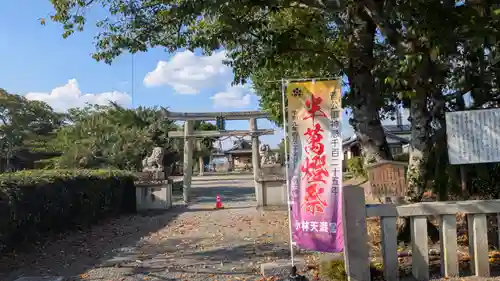 小林天満宮(京都府)