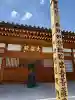源正寺の{uncategorized: "未分類", other: "その他", undefined: "問題あり", building: "その他建物", grave: "お墓", sacred_gate: "鳥居", guardian: "狛犬", statue: "像", buddha: "仏像", history: "歴史", nature: "自然", garden: "庭園", animal: "動物", pagoda: "塔", temizu: "手水舎", mountain_gate: "山門・神門", sanctuary: "本殿・本堂", subordinate: "末社・摂社", art: "芸術", scenery: "景色", jizo: "地蔵", ema: "絵馬", goshuin: "御朱印", omikuji: "おみくじ", items: "授与品その他", amulet: "お守り", goshuincho: "御朱印帳", eats: "食事", festival: "お祭り", votive_dance: "神楽", shichigosan: "七五三参", wedding: "結婚式", experience: "体験その他", initially: "初詣", around: "周辺", anti_infection: "感染症対策"}