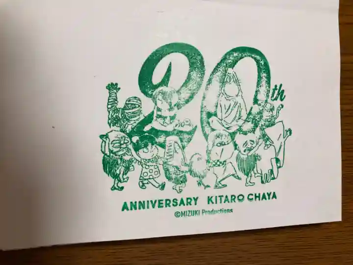 深大寺富士嶽浅間神社(東京都)