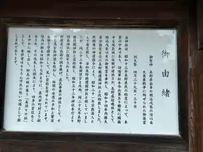 長野縣護國神社(長野県)