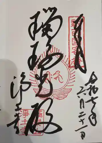 浄土寺(兵庫県)